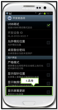 三星I9308触摸屏不停的闪烁怎么办